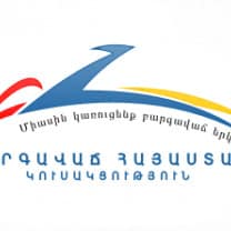prosperous_armenia_logo